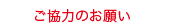 協力1.gif