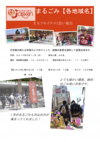 H26_5_urayasu.pdf